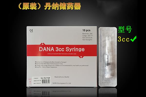 丹纳胰岛素泵原装3mml储药器